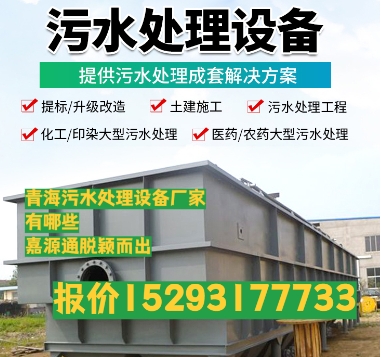 个旧养殖污水处理设备