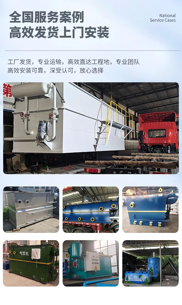个旧污水处理一体化设备
