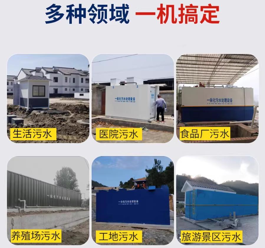 个旧场景全覆盖！甘肃嘉源通一体化污水处理设备，适配城乡工业全场景污水治理