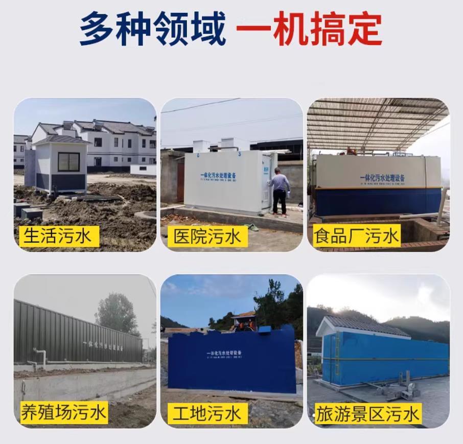 个旧甘肃兰州地埋式污水处理设备厂家｜一体化埋地污水治理设备｜乡镇乡村厂区小区通用解决方案